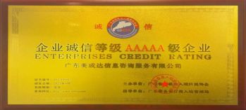 广东bsports移民公司活动回顾：祝贺bsports荣获2023移民行业协会颁发企业诚信等级最高级别5A企业