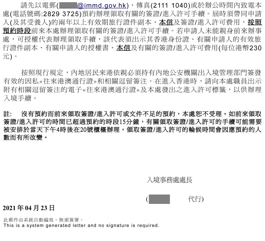 恭喜！bsports客户L先生和W先生香港投资移民成功续签