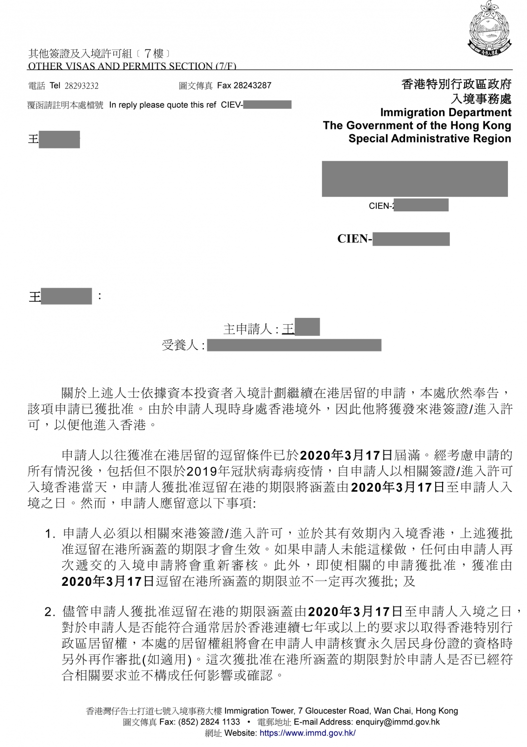 恭喜！bsports客户L先生和W先生香港投资移民成功续签