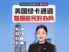 直播预告 | 亲属移民经济担保难题解答来了