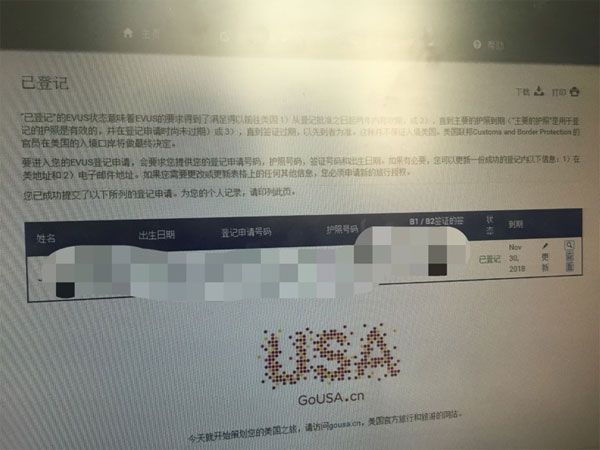 奇葩！EVUS登记还挑浏览器？