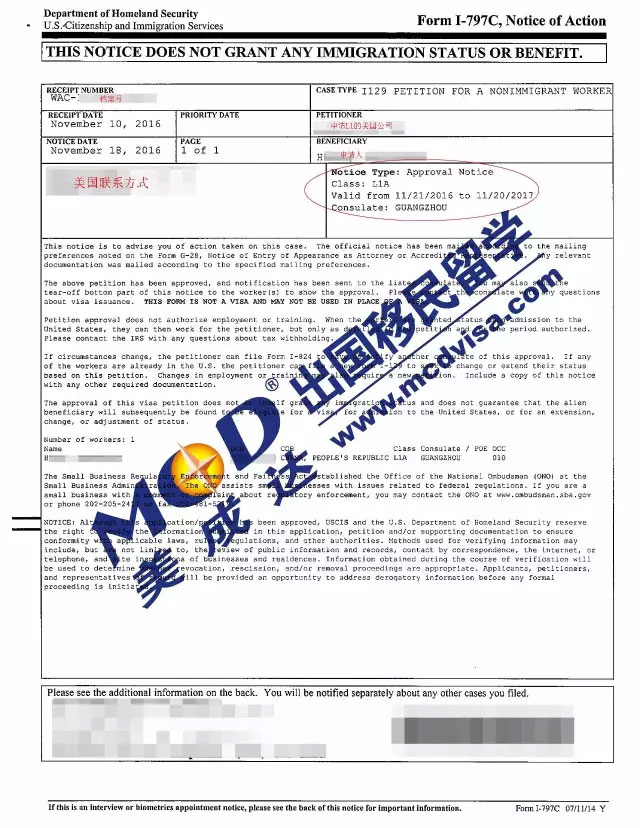 H先生-L1签证移民局批准通知函