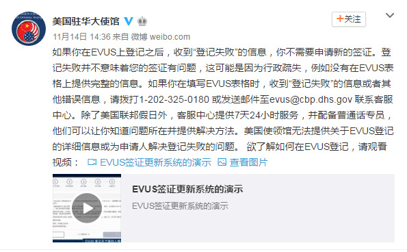 干货！七大原因可能导致EVUS登记不成功