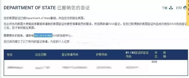 干货！七大原因可能导致EVUS登记不成功