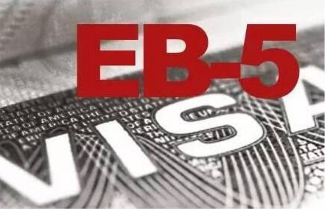 2017美国EB-5投资移民政策趋势分析