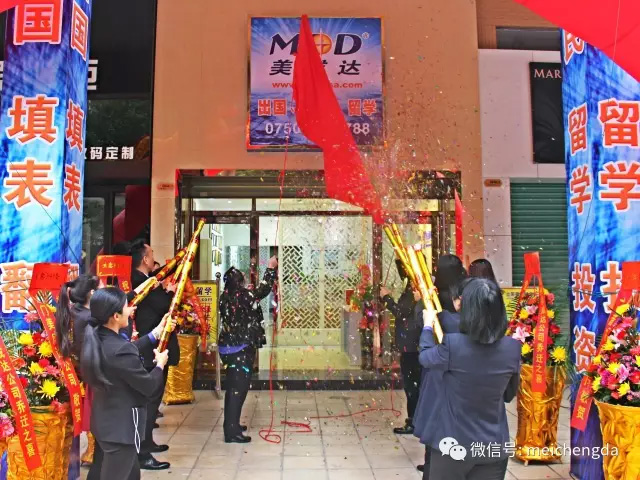 BSport体育官网集团台山分公司乔迁新址