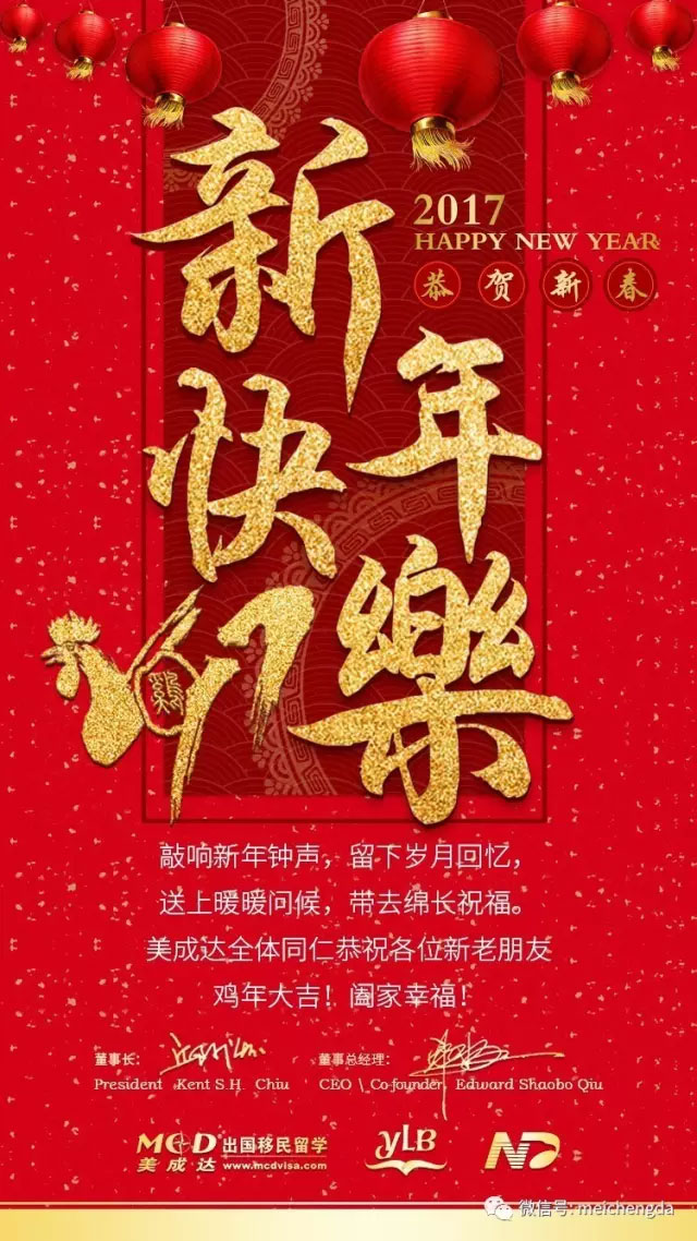 金鸡报晓迎新春！BSport体育官网送你新年大礼包！