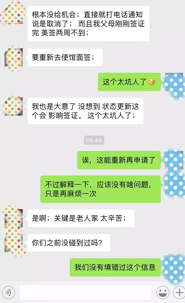只因一个小错误 登记EVUS导致美签撤销