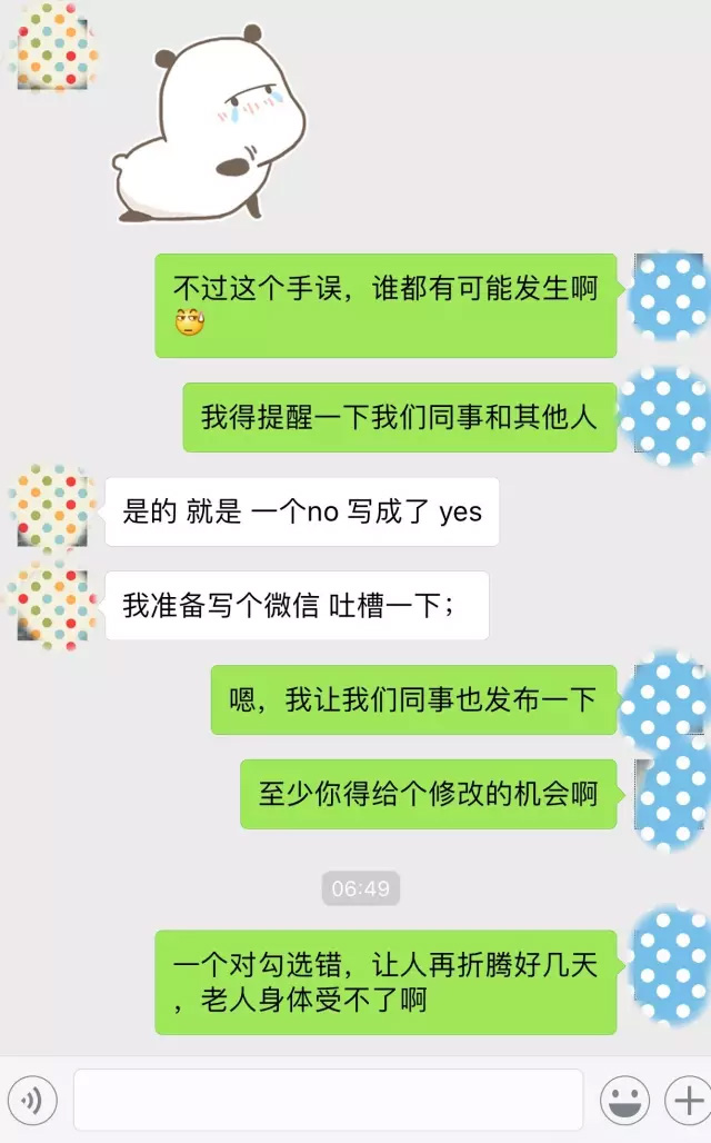只因一个小错误 登记EVUS导致美签撤销