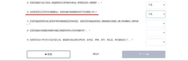 只因一个小错误 登记EVUS导致美签撤销