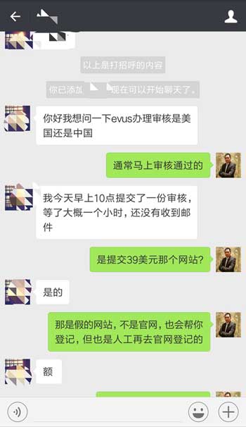 不觉明厉：EVUS登记不知情下被收费39刀！