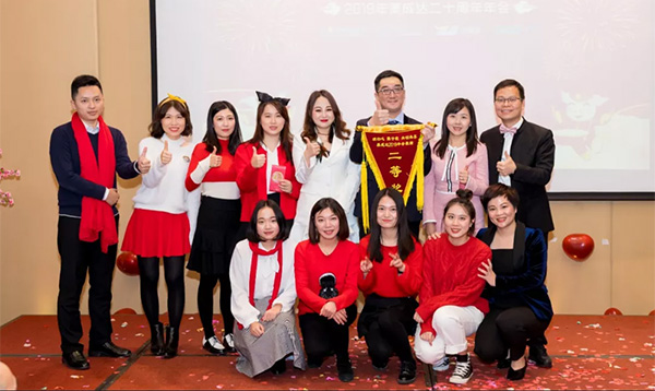 “凝初心 燃廿载 共创共享”2019年bsports二十周年庆典暨表彰大会圆满举行