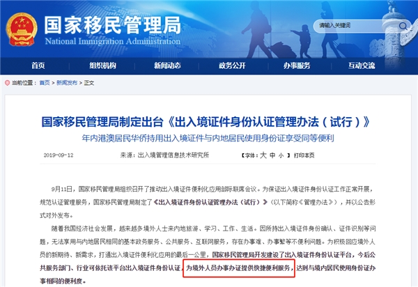 境外身份证_副本.jpg