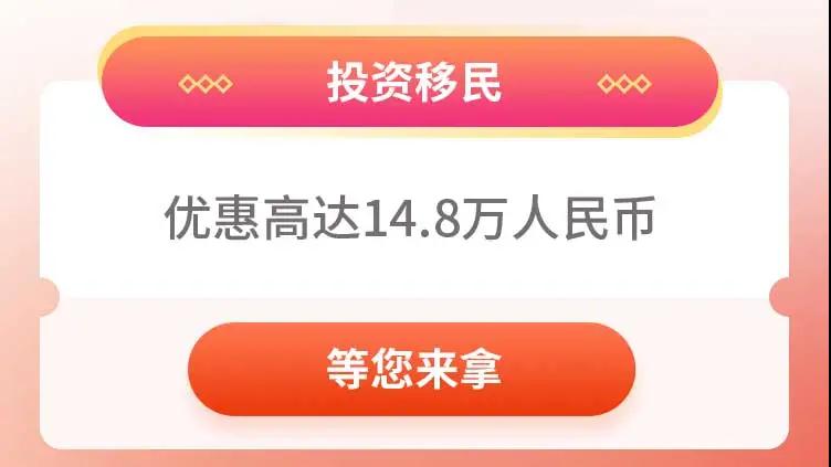 优惠高达14.8万人民币！BSport体育官网新春“壕”礼来袭，速来领取！