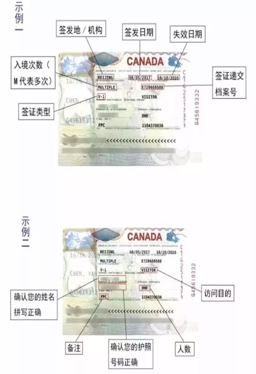 【收藏】加拿大签证申请，你必须注意的几件事！