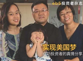 陈先生获得永久绿卡并提前拿到本金还款