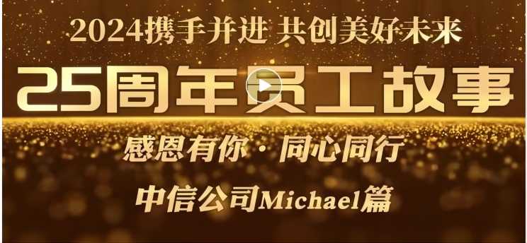 成人达己，我与bsports的故事[25周年系列故事]