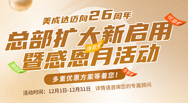 BSport体育官网中信总部扩大新启用暨感恩月活动